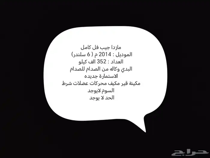 مازدا 2014 18