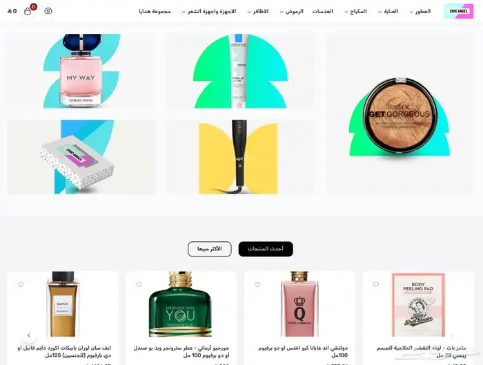 موقع ومتجر الكتروني وتطبيق جاهزين 6