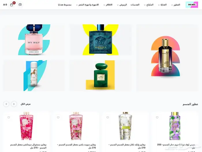 موقع ومتجر الكتروني وتطبيق جاهزين 9