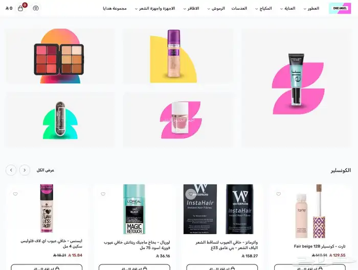 موقع ومتجر الكتروني وتطبيق جاهزين 2