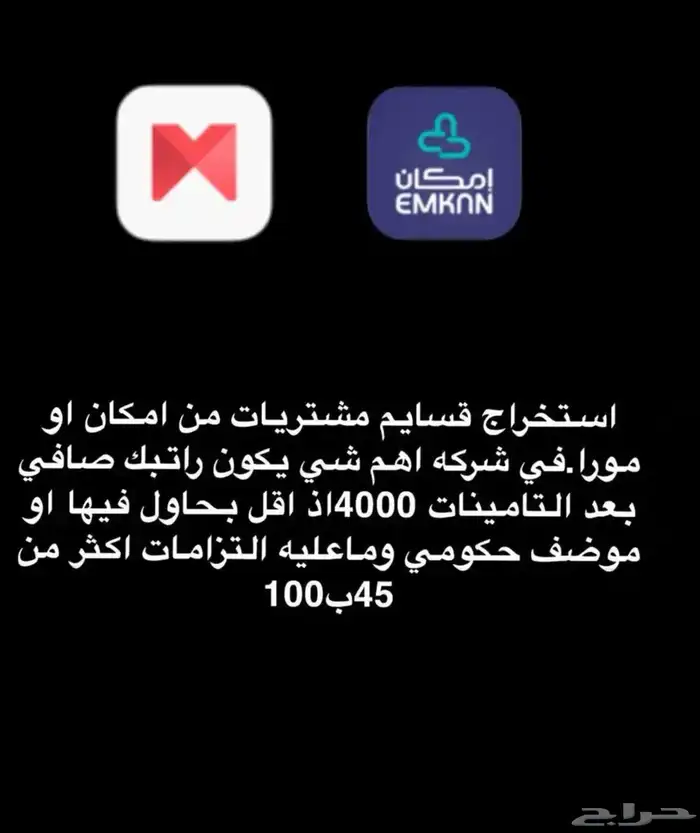 جوالات اقصاد خذ جوال اليوم ودفع بعد شهرين 0