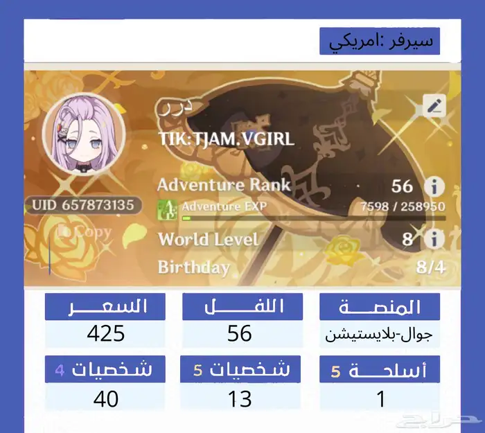 حساب قنشن 0