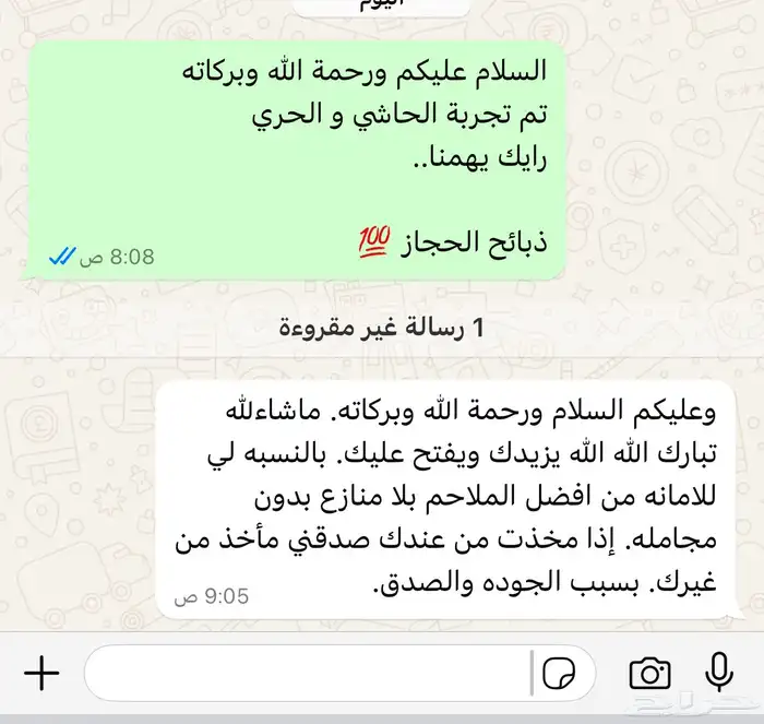 عرض كيلوا الحاشي 55  لمدة 3 ايام 15