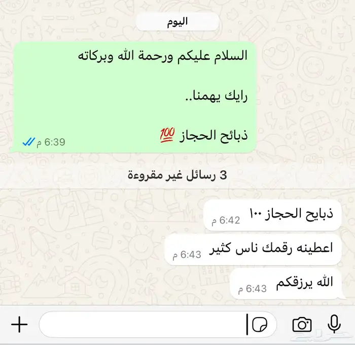 عرض كيلوا الحاشي 55  لمدة 3 ايام 7