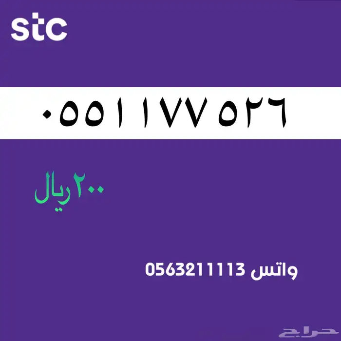 ارقام مميزه . مميز سوا 0