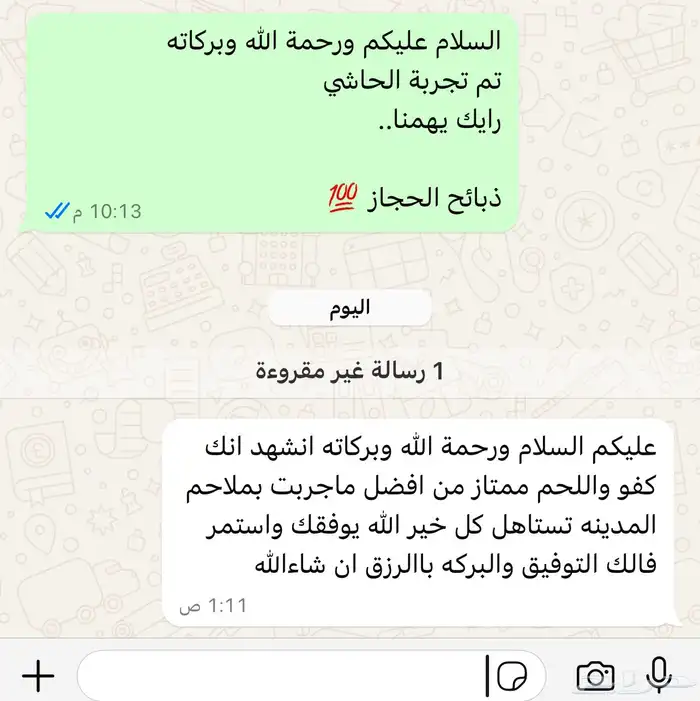 عرض كيلوا الحاشي 55  لمدة 3 ايام 16