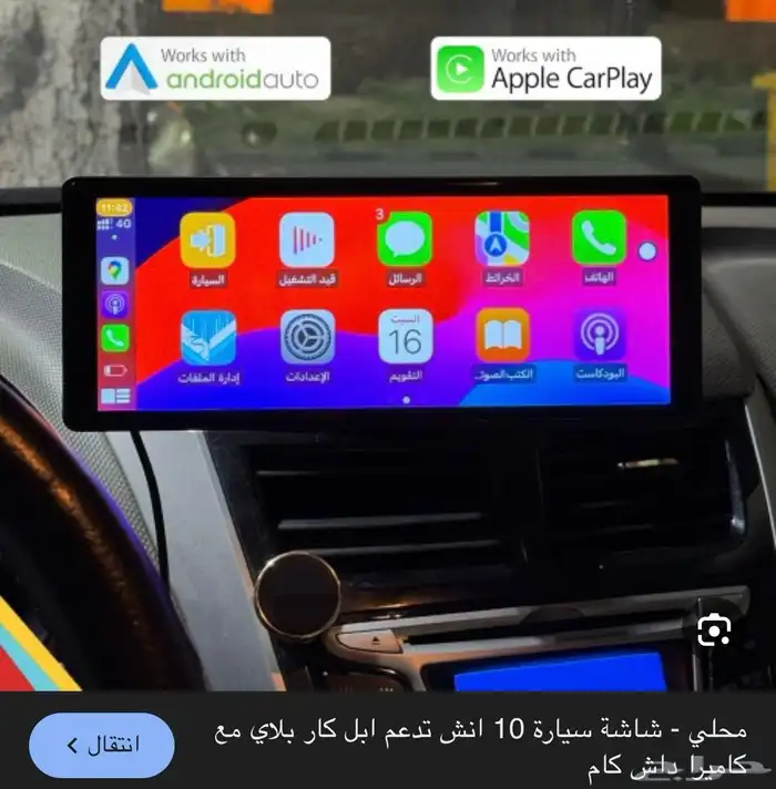 شاشة سيارة ذكيه 10 انش وفيها داش كام 0