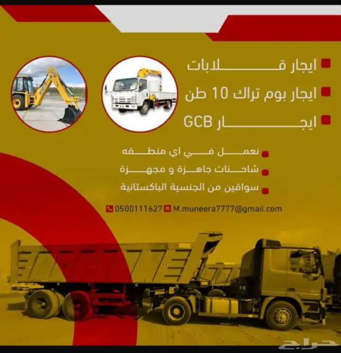 بوم تراك للايجار الشهري فقط 12 طن 1