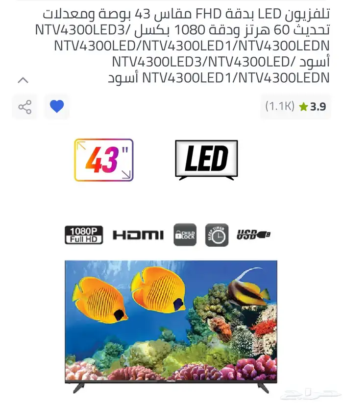 تلفزيون 43 للبيع 2