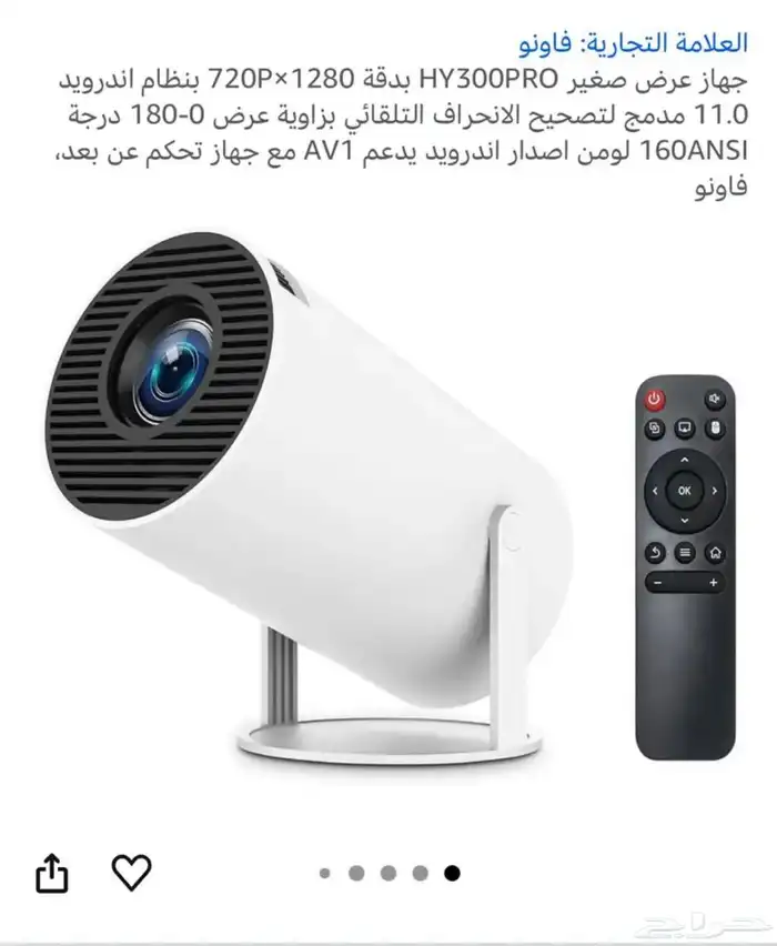 بروجكتر 2
