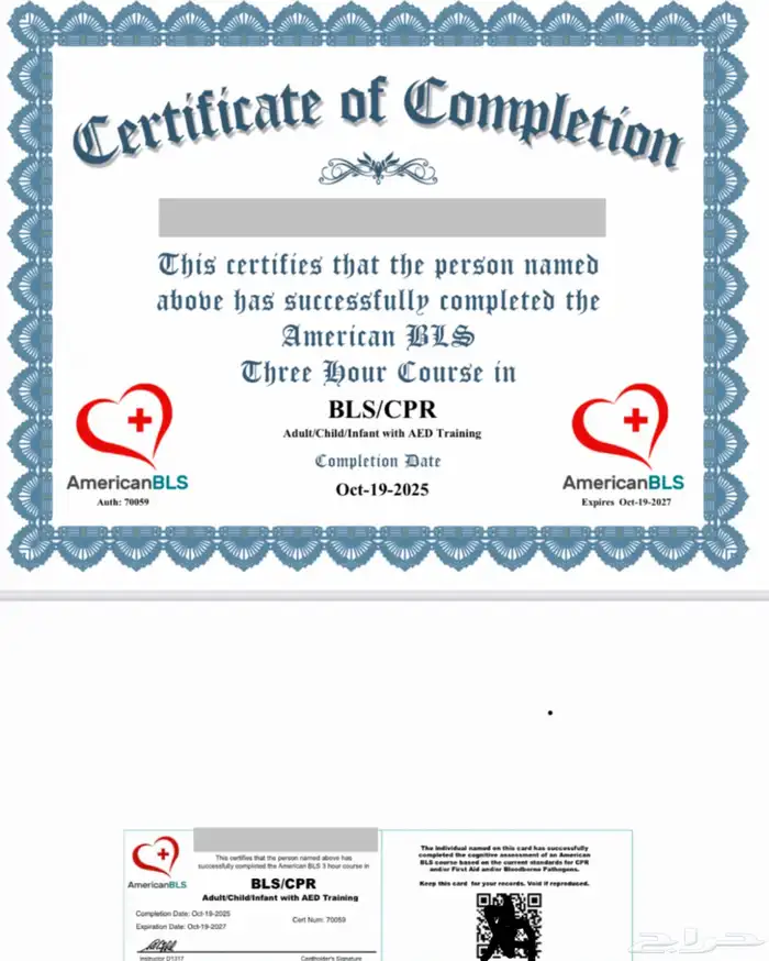 دورة الإنعاش CPR - BLS ساعات ممارس الدفع بعد الانجاز 0