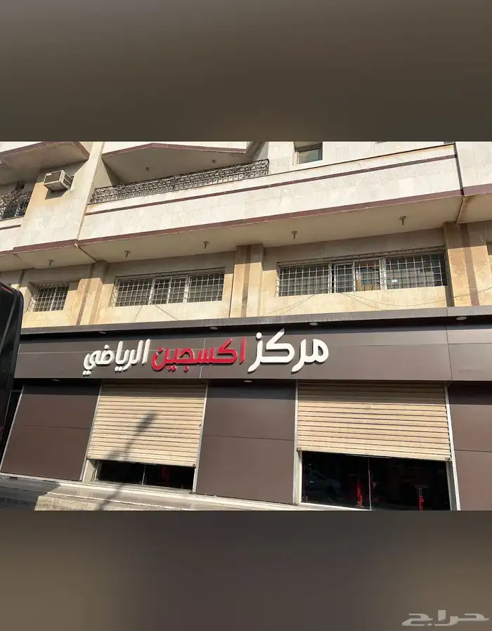 اشتراك نادي اكسجين للبيع 4 شهور راح منه اقل من شهر 0