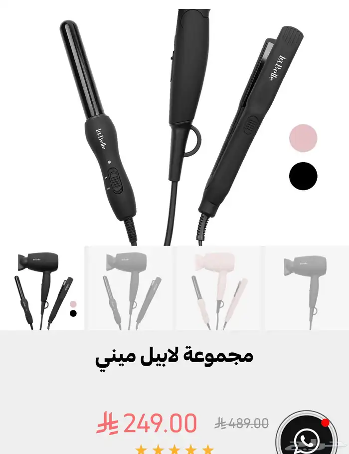 استشوار 2