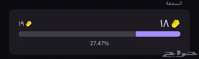 حسب ولف اوبارلنقو لفل 18 ايدي خماسي 2
