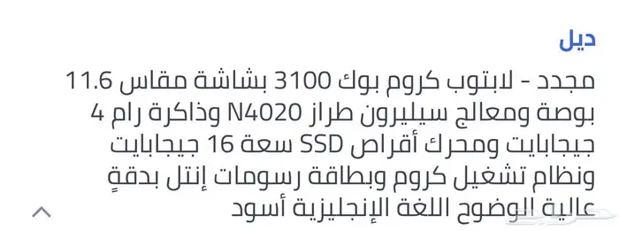 لابتوب كروم بوك 1