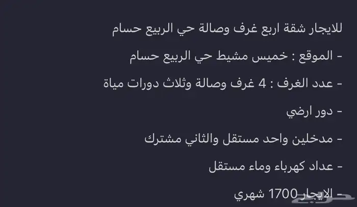 للايجار شقة 4 غرف وصالة حي الربيع (حسام) 6