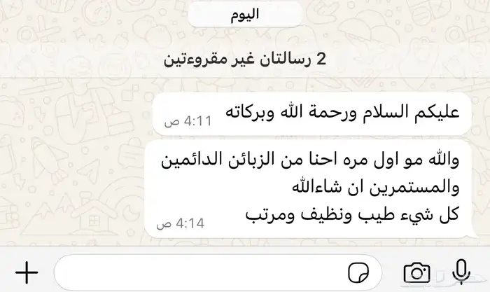 عرض كيلوا الحاشي 55  لمدة 3 ايام 21