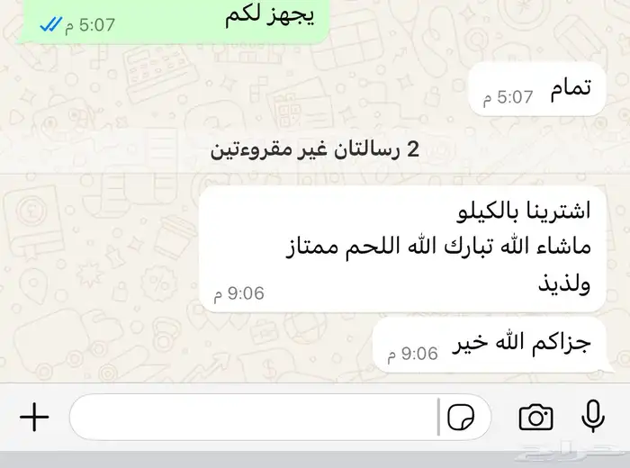 عرض كيلوا الحاشي 55  لمدة 3 ايام 18