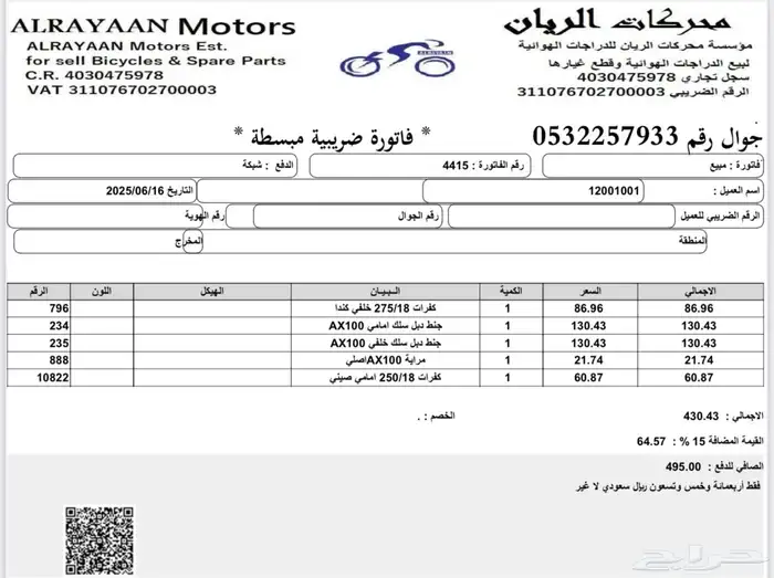 اكس مية سوزوكي اصلي بلوحة 10