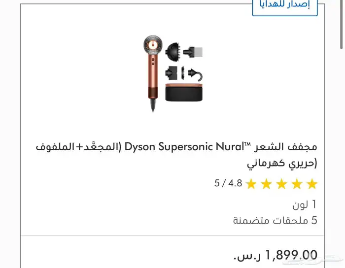 مجفف شعر دايسون 0