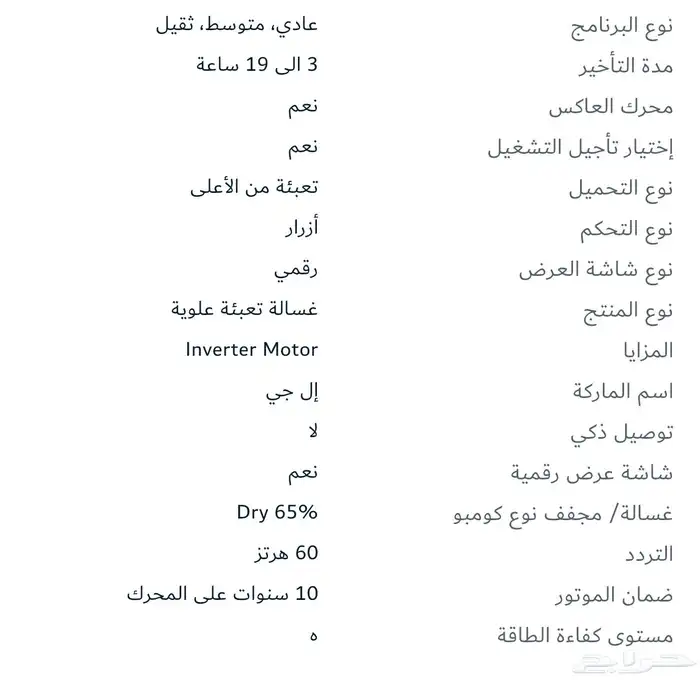 غساله ال جي 11 قدم ونص بالكرتونه جديده السعر 1000 5