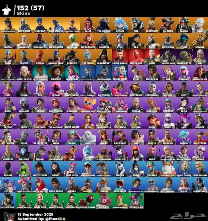 حساب شيطون 7