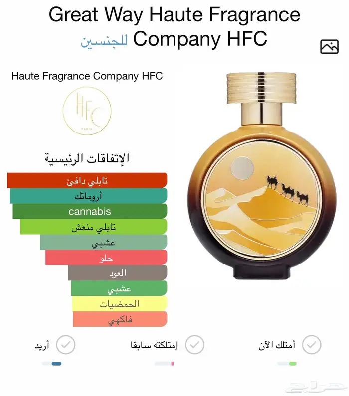 عطر Great Way( تم البيع ) 1