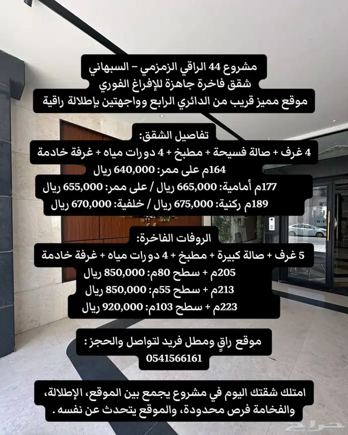 بمكة سكني 0