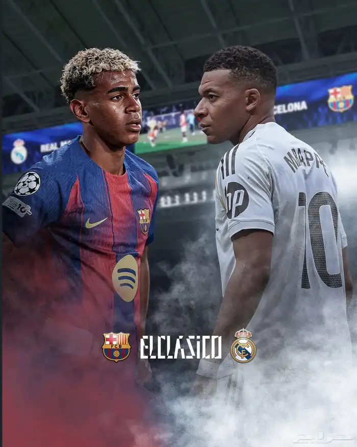 كلاسيكو الارض على تايقر مباشر 0