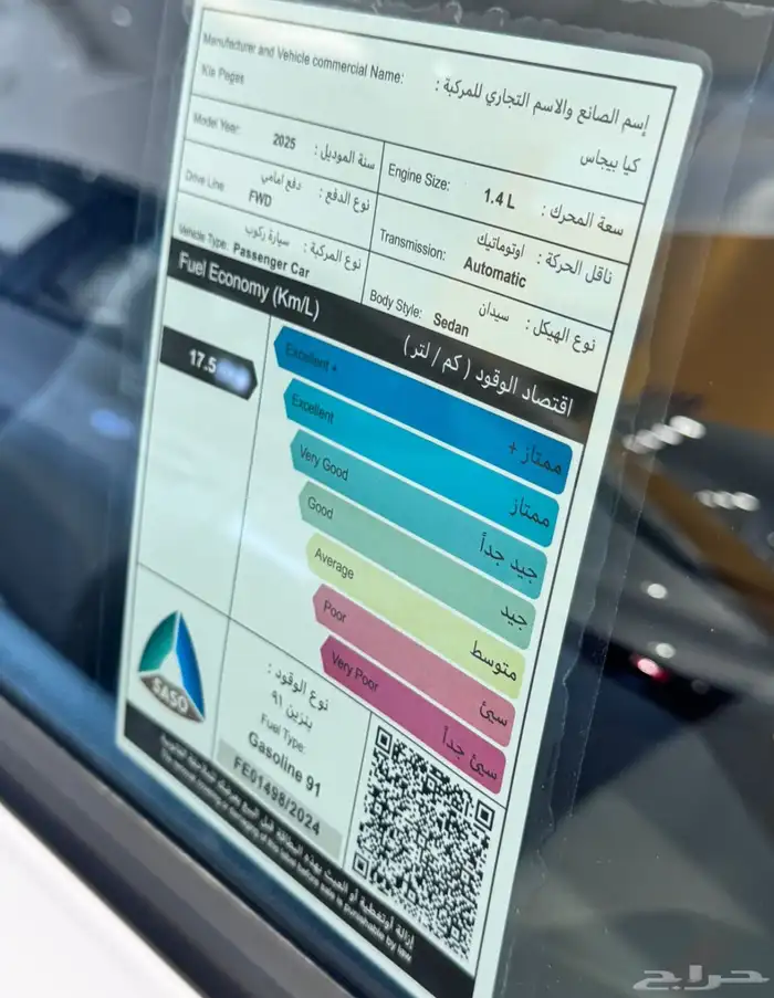 كيا بيجاس 2025 فل كامل بسعر منافس 52450 ريال 6