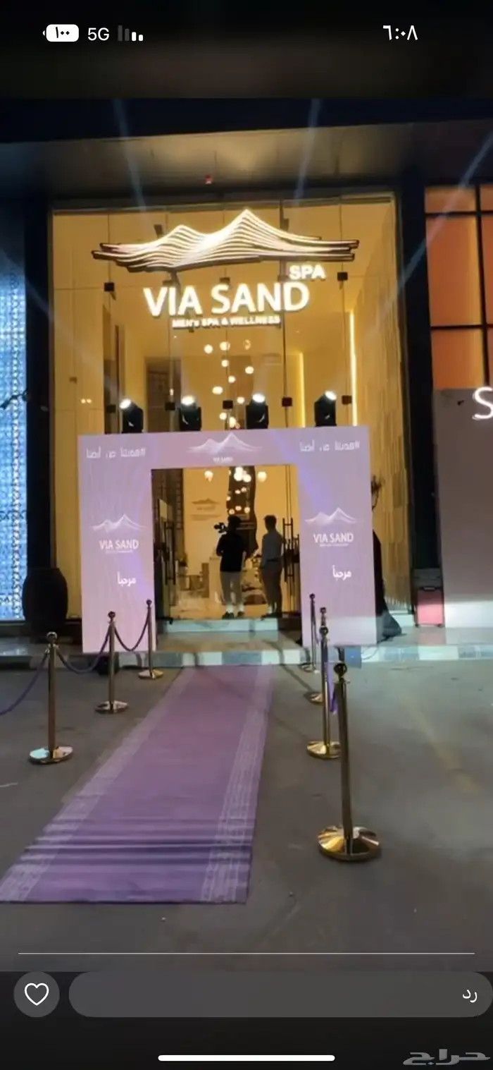 افتتاح محلات تجارية 2