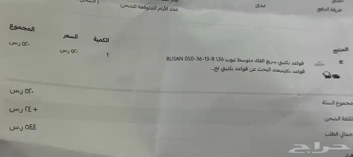 سكستين روزي برازيلي قواعد بكتيني سريع الفك متوسطة تيوب 36 1