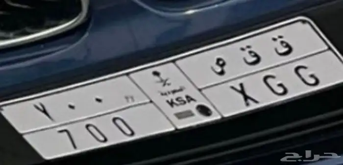 لوحه مميزه للبيع ق ق ص 700 0
