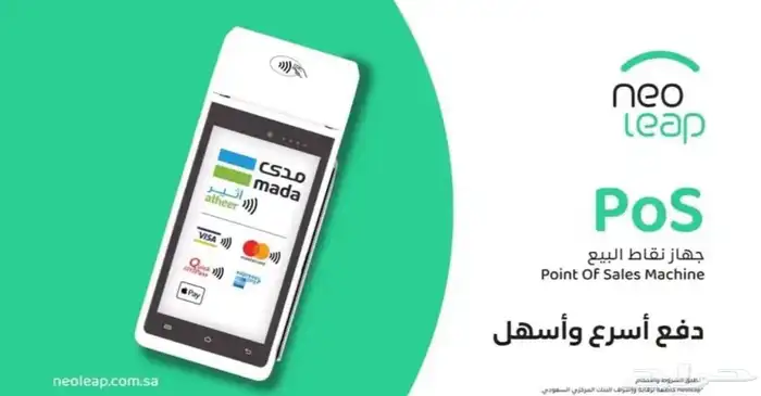 نيوليب الراجحي - نقاط بيع 4