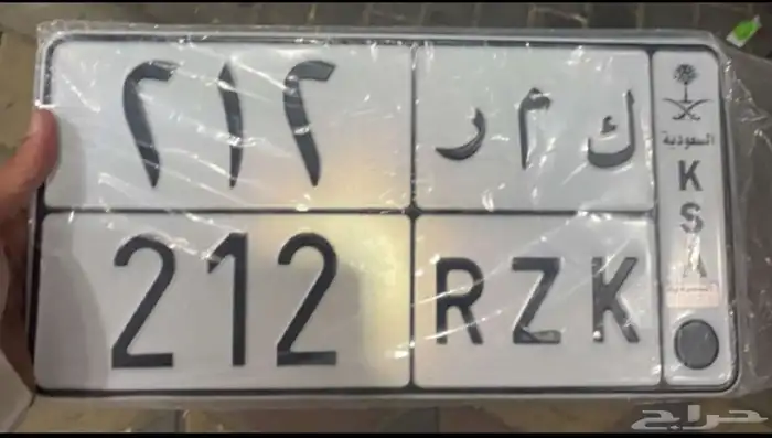 لوحة ك م ر 212 0