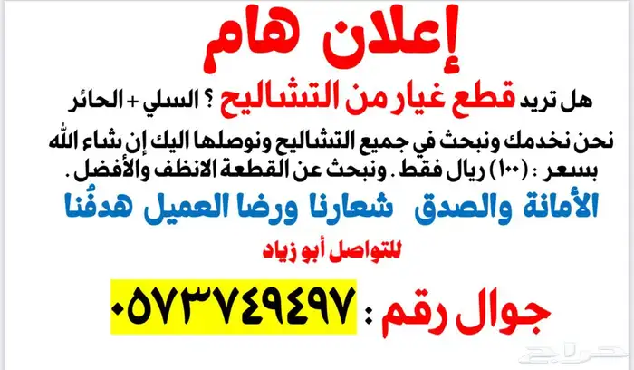 نصمم إعلانات مجانا  اعلانات خفيفه 0