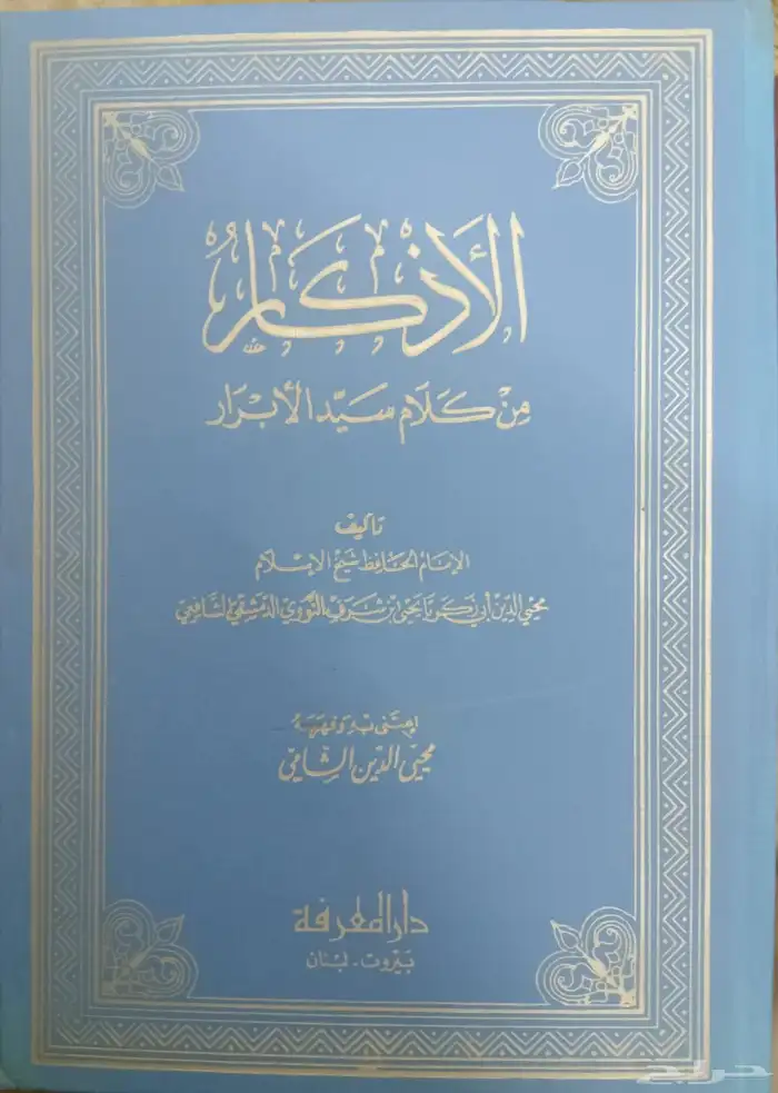 كتب وروايات للبيع في الدمام 13
