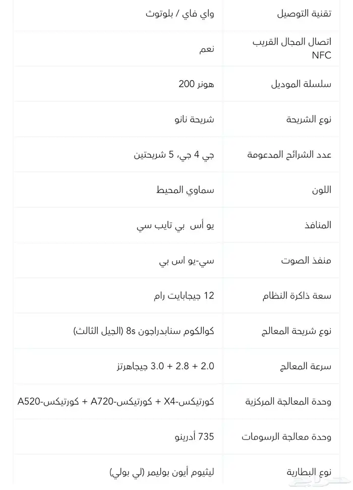 هونر 200 برو جديد استخدام اقل من ساعة 5