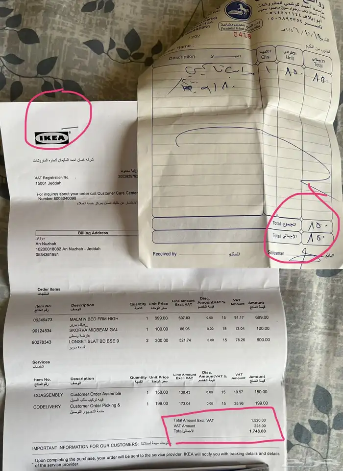 سرير ايكيا كنج ابيض 180   200 5