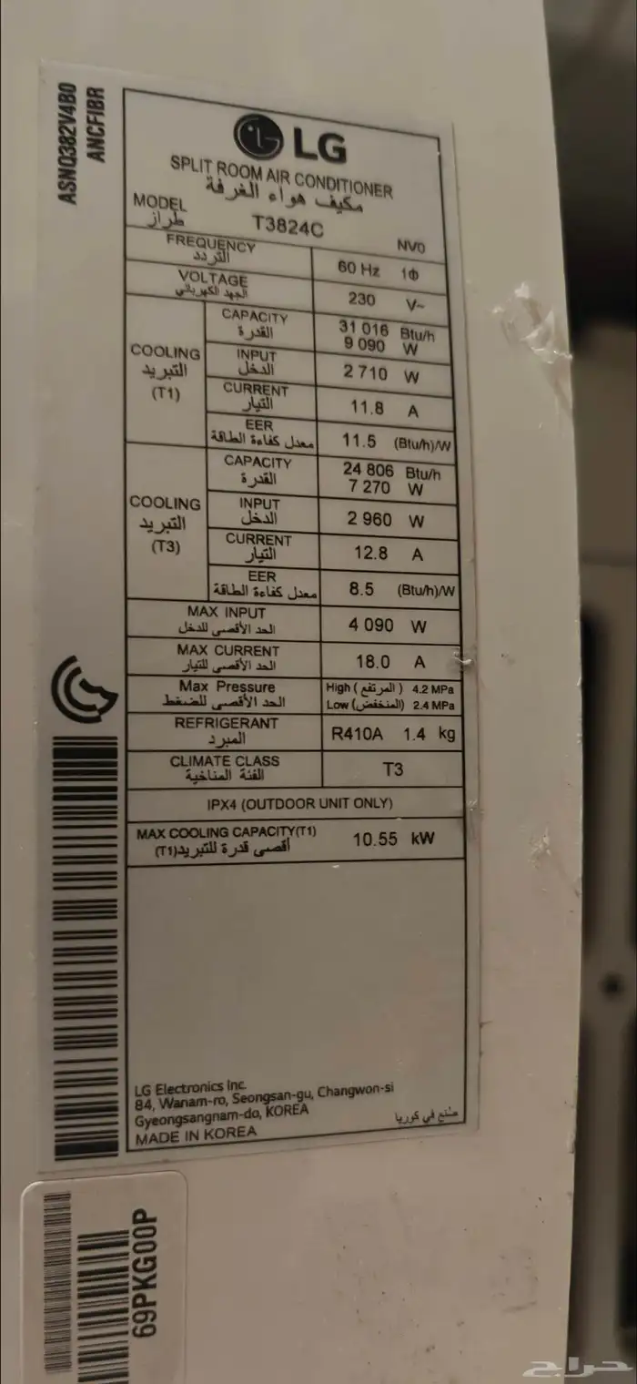 مكيف اسبيلت LG كبير حجم 38 الف وحدة 3