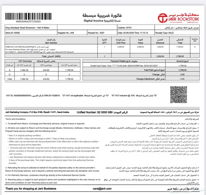 مكنسه كهربائية ذكية 1