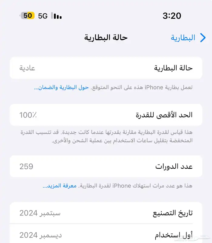 ايفون 16 برو ماكس 5