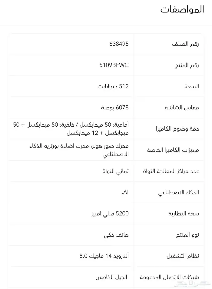 هونر 200 برو جديد استخدام اقل من ساعة 4