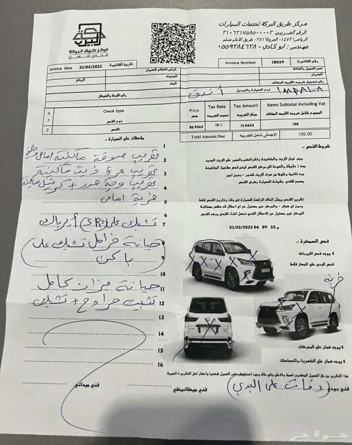 امبالا 2014 LTZ 4