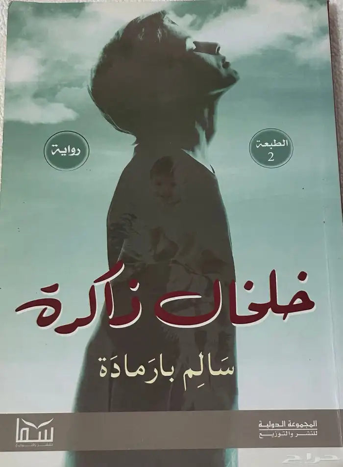 كتب 7