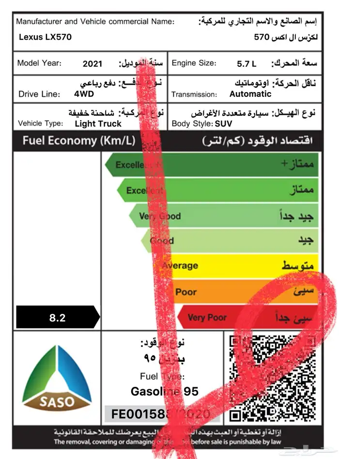 استكر بنزين لجميع انواع السيارات 0