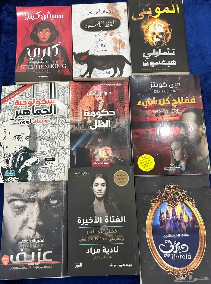 كتب مستعملة 0