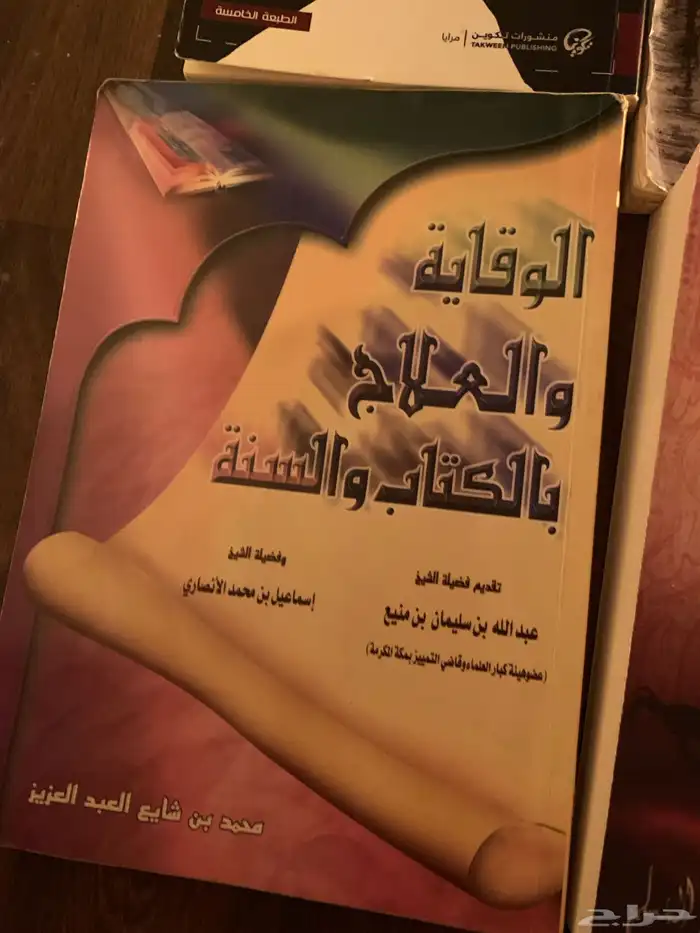 كتب منوعه 18