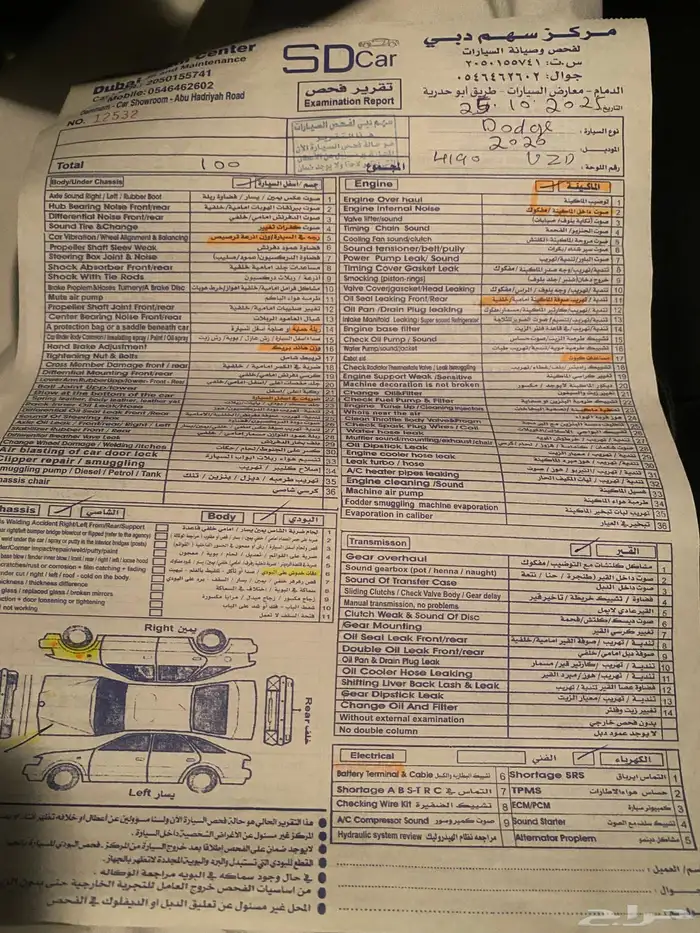 دوج تشارجر 2020 10