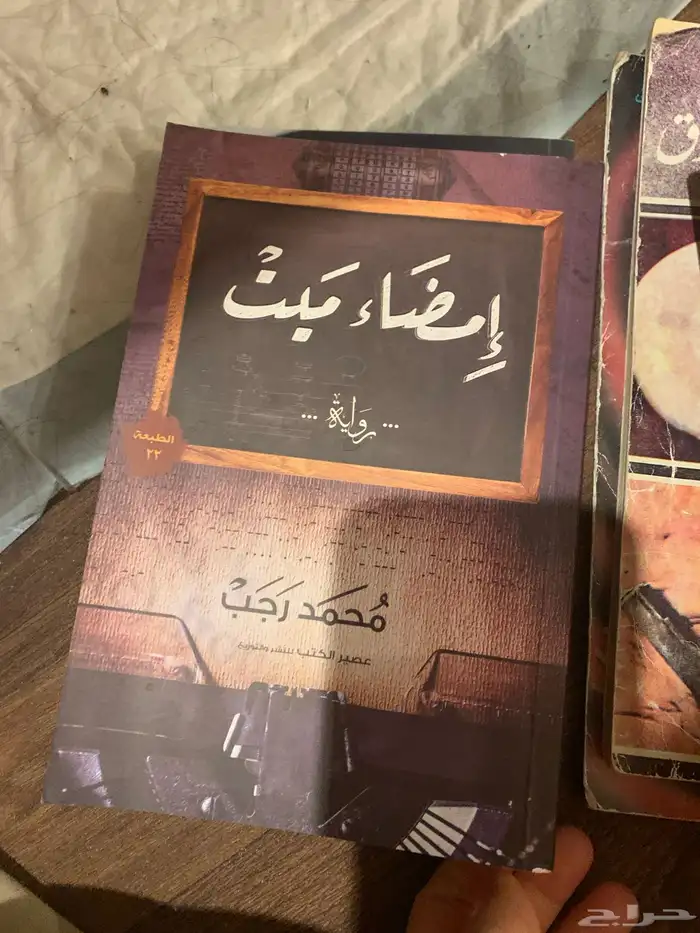 كتب منوعه 25